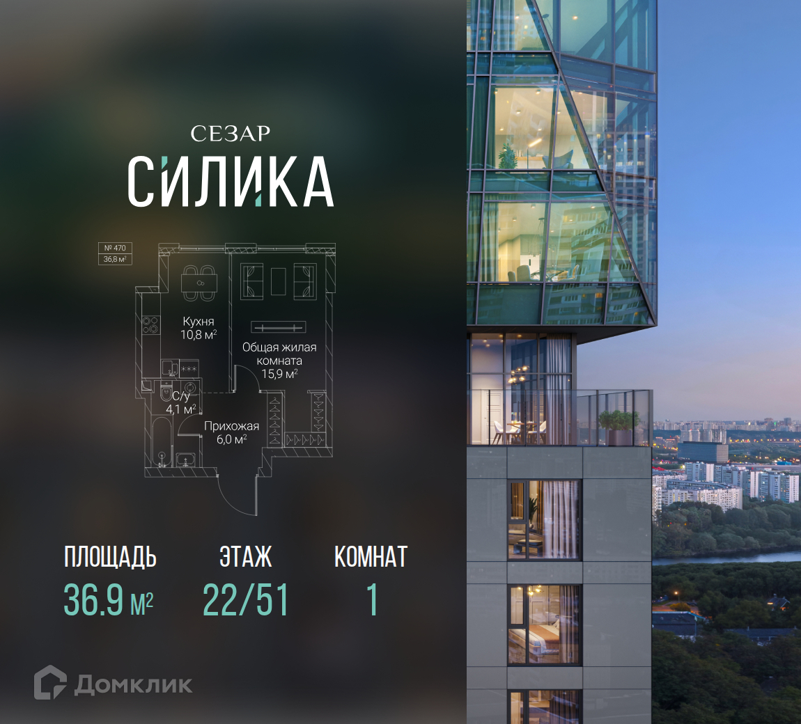 Планировка 1-комн. в ЖК «СЕЗАР СИЛИКА»