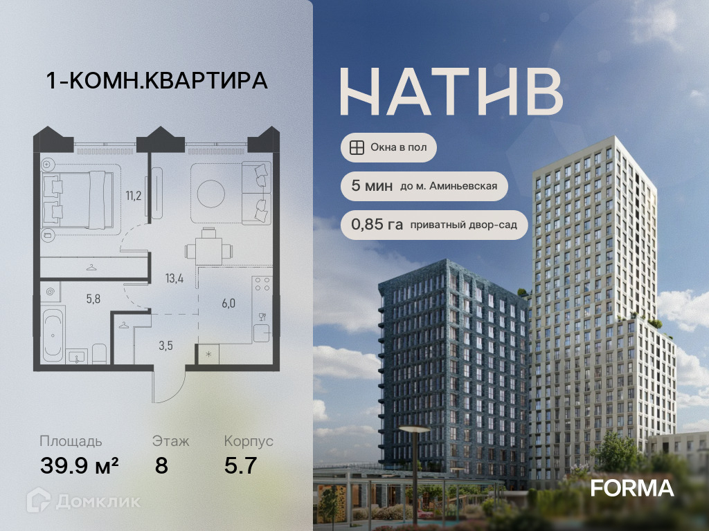 Планировка 2-комн. в ЖК «НАТИВ»