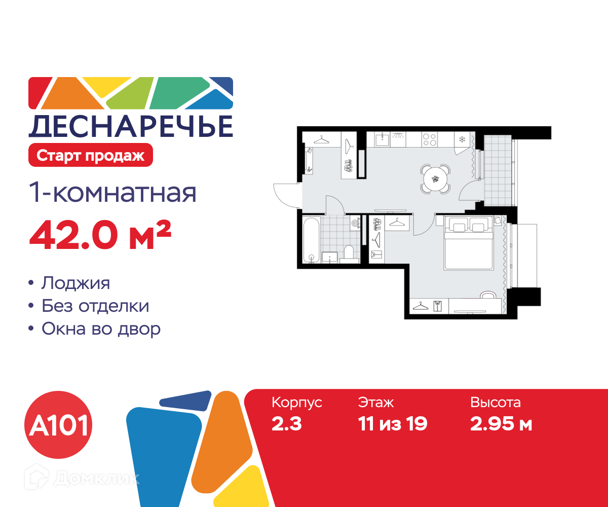 Планировка 1-комн. в ЖК «Деснаречье»