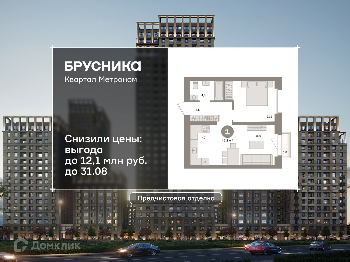 Планировка Студия в ЖК «Квартал «Метроном»