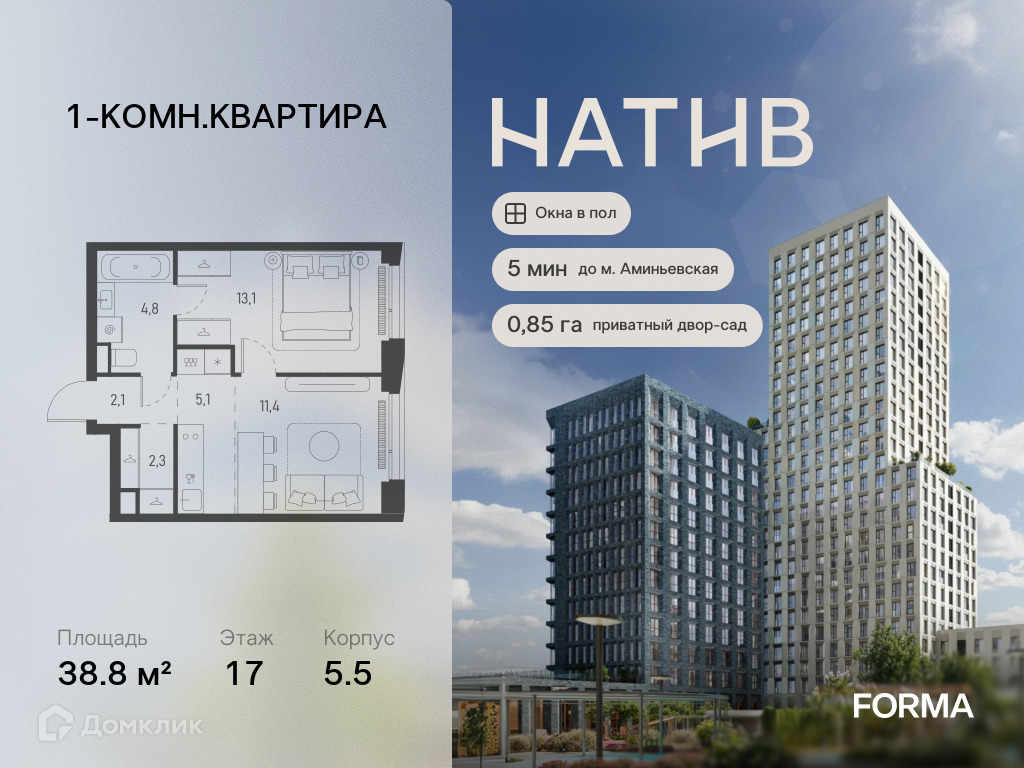 Планировка 2-комн. в ЖК «НАТИВ»