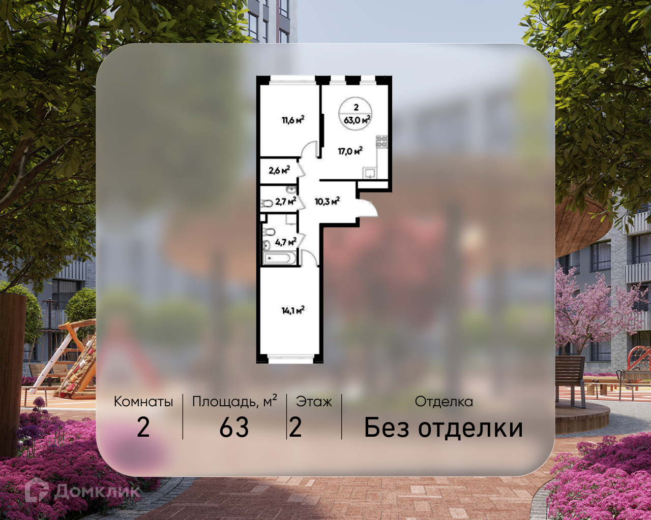 Планировка 2-комн. в ЖК «Город-парк «Переделкино Ближнее»