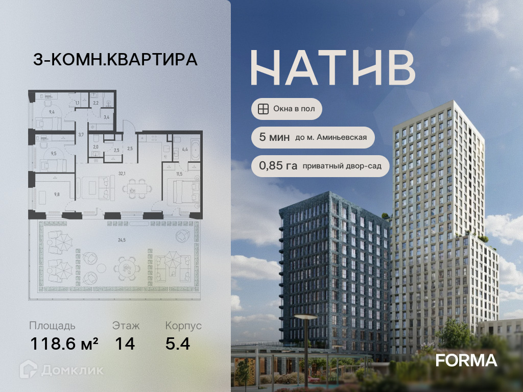 Планировка 3-комн. в ЖК «НАТИВ»