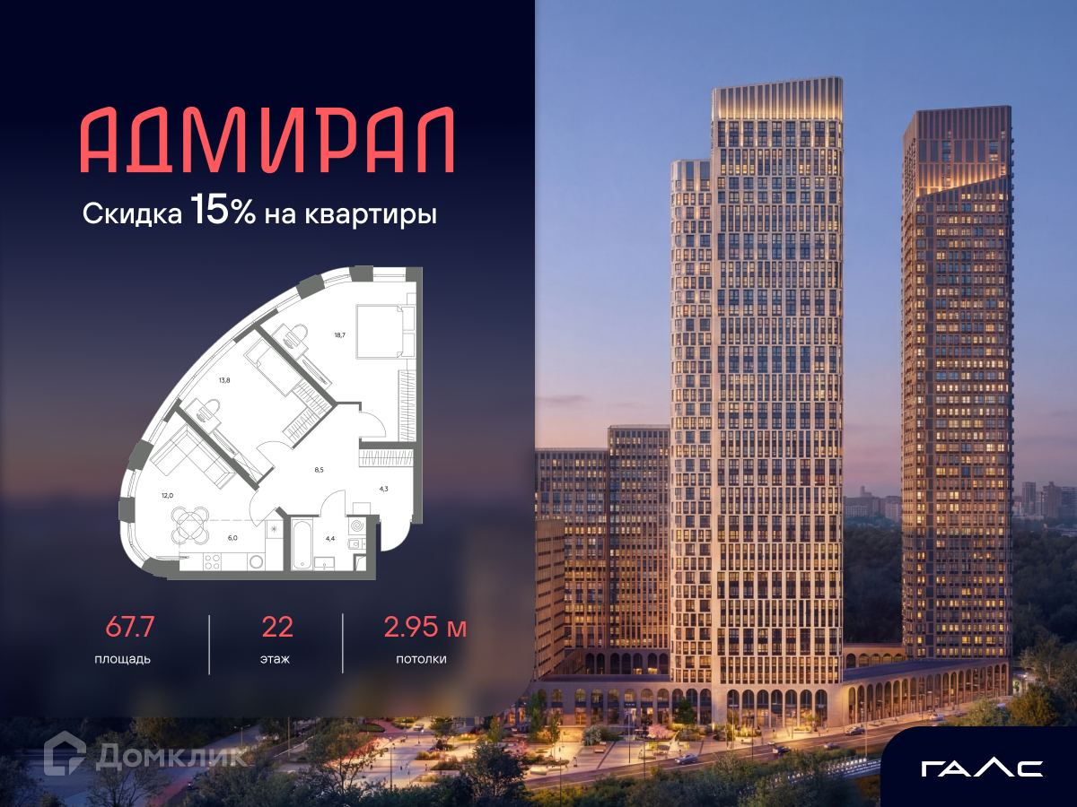 Планировка 3-комн. в ЖК «Адмирал»