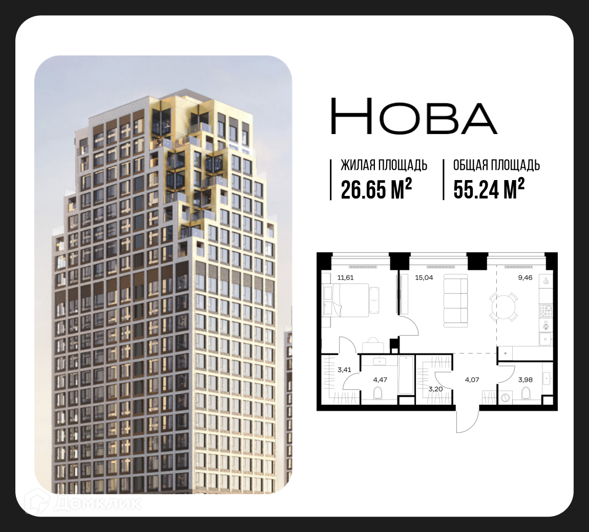 Планировка 1-комн. в ЖК «Нова»