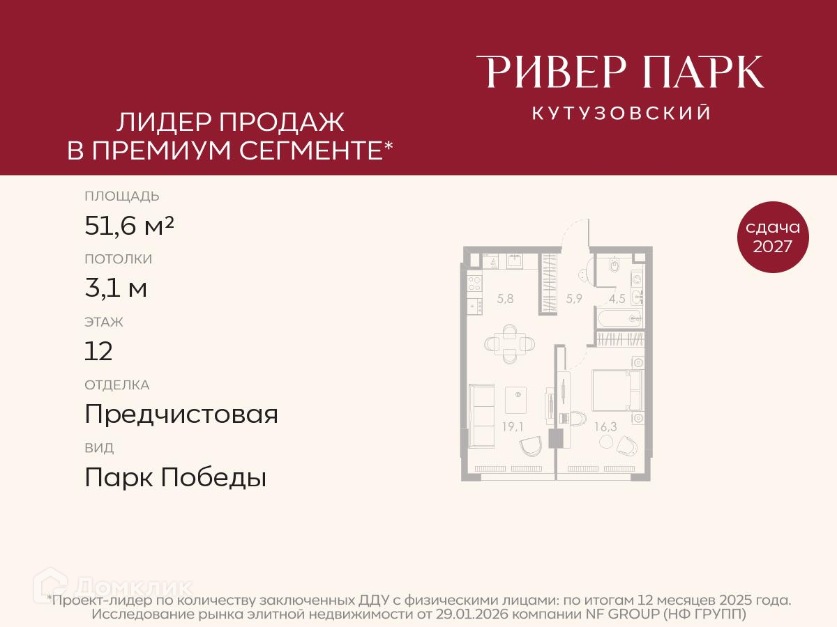 Планировка 2-комн. в ЖК «Ривер Парк Кутузовский»