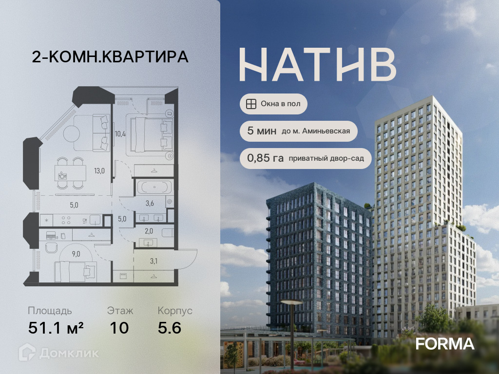 Планировка 3-комн. в ЖК «НАТИВ»