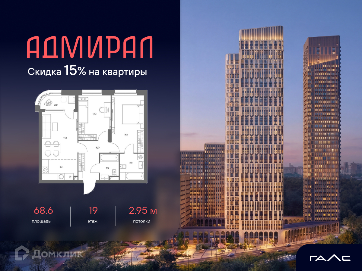Планировка 2-комн. в ЖК «Адмирал»