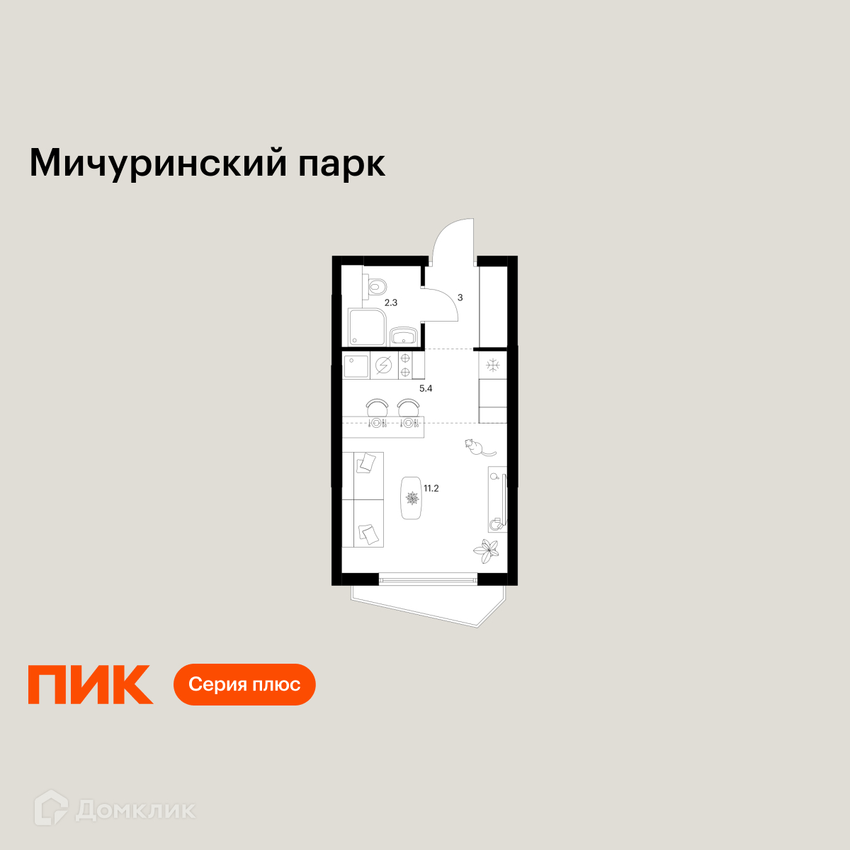 Планировка Студия в ЖК «Мичуринский парк»