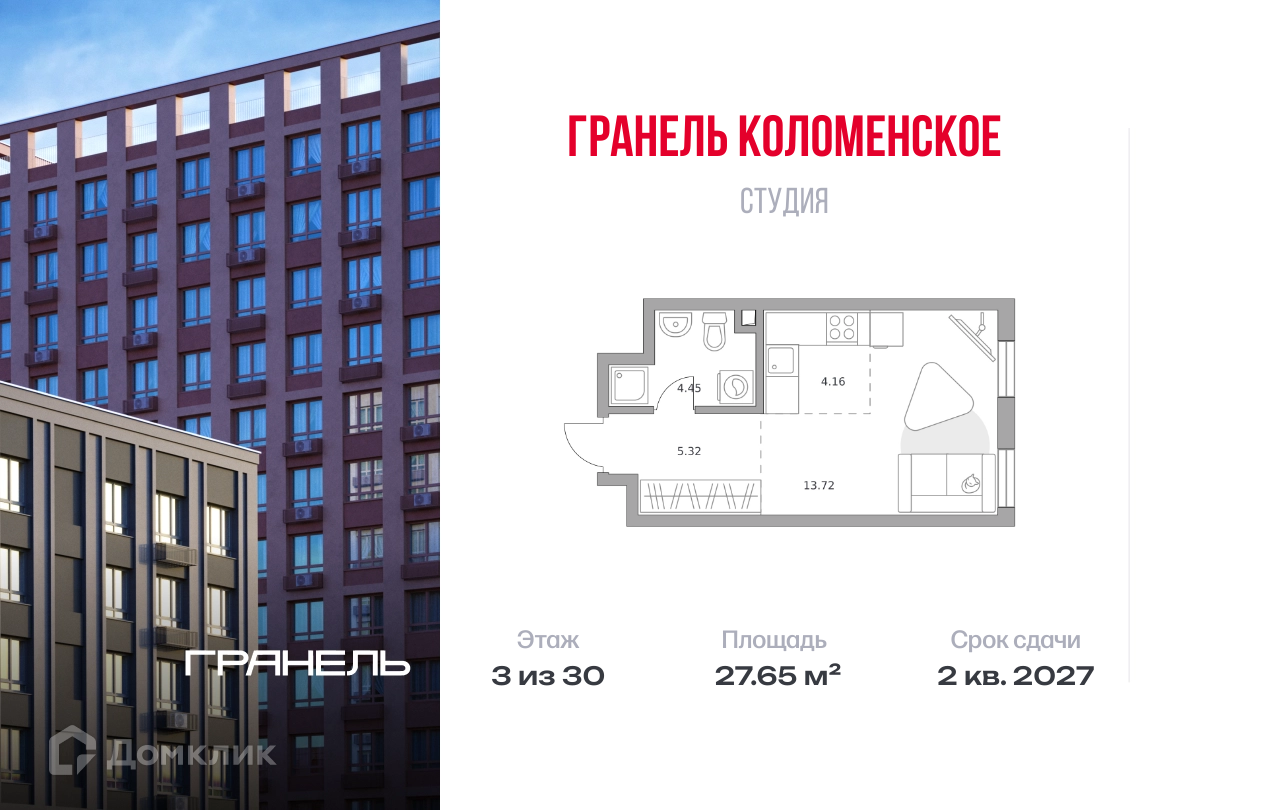 Планировка 1-комн. в ЖК «Гранель Коломенское»