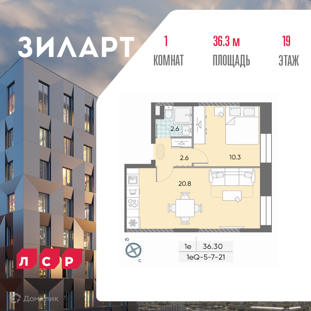 Планировка 2-комн. в ЖК «ЗИЛАРТ»
