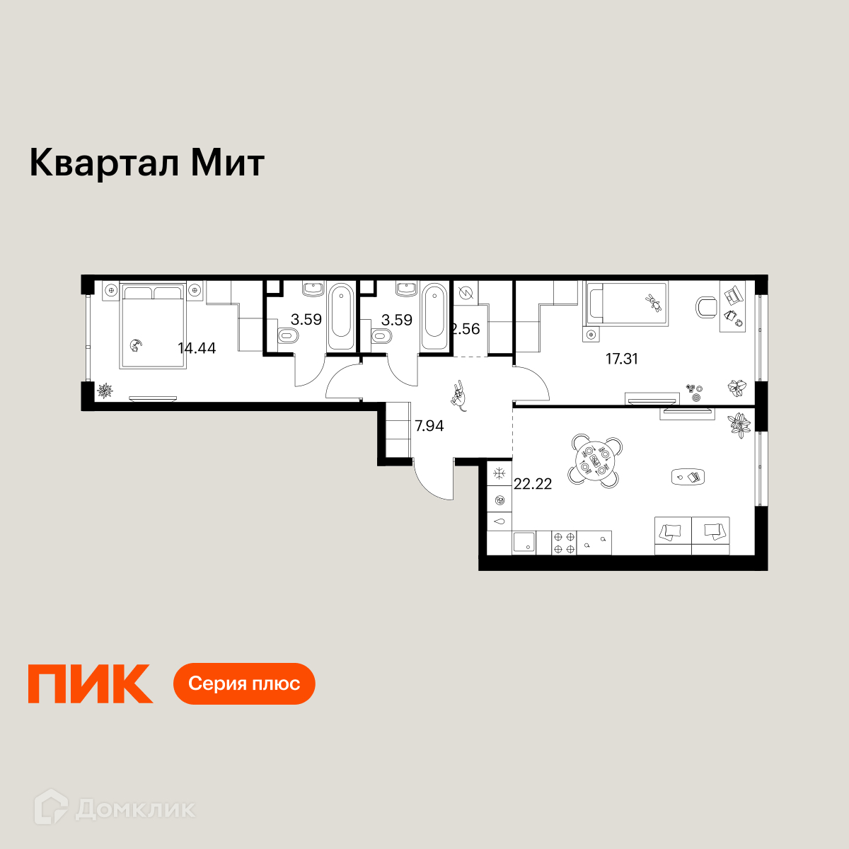 Планировка 2-комн. в ЖК «Квартал Мит»