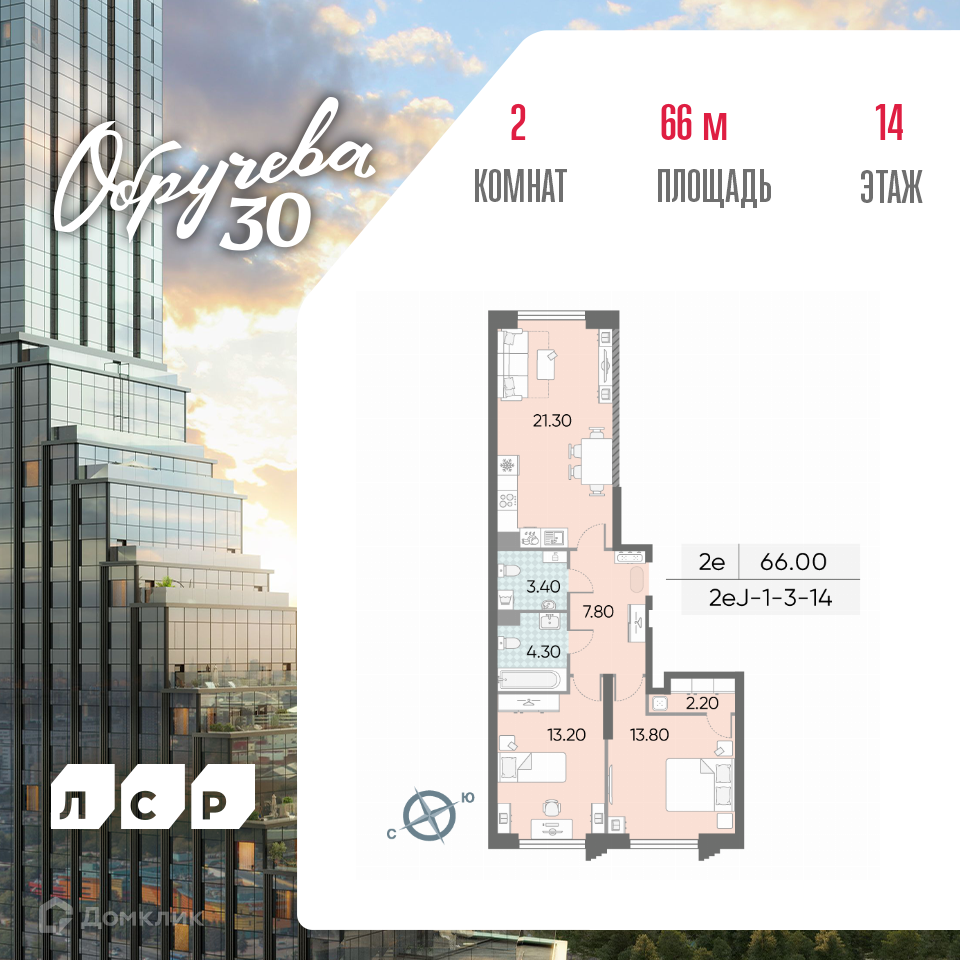 Планировка 3-комн. в ЖК «Обручева 30»