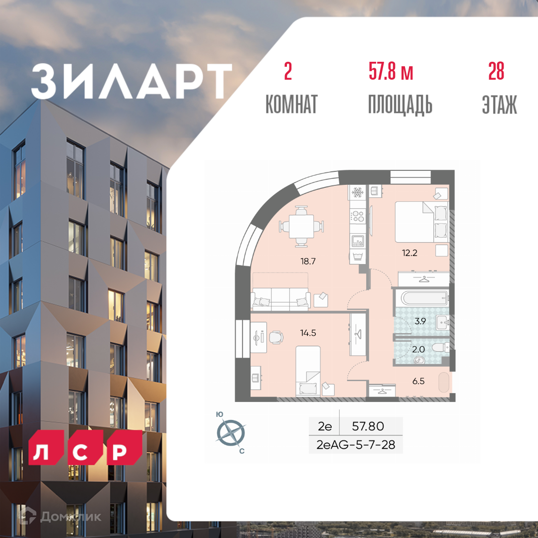 Планировка 2-комн. в ЖК «ЗИЛАРТ»