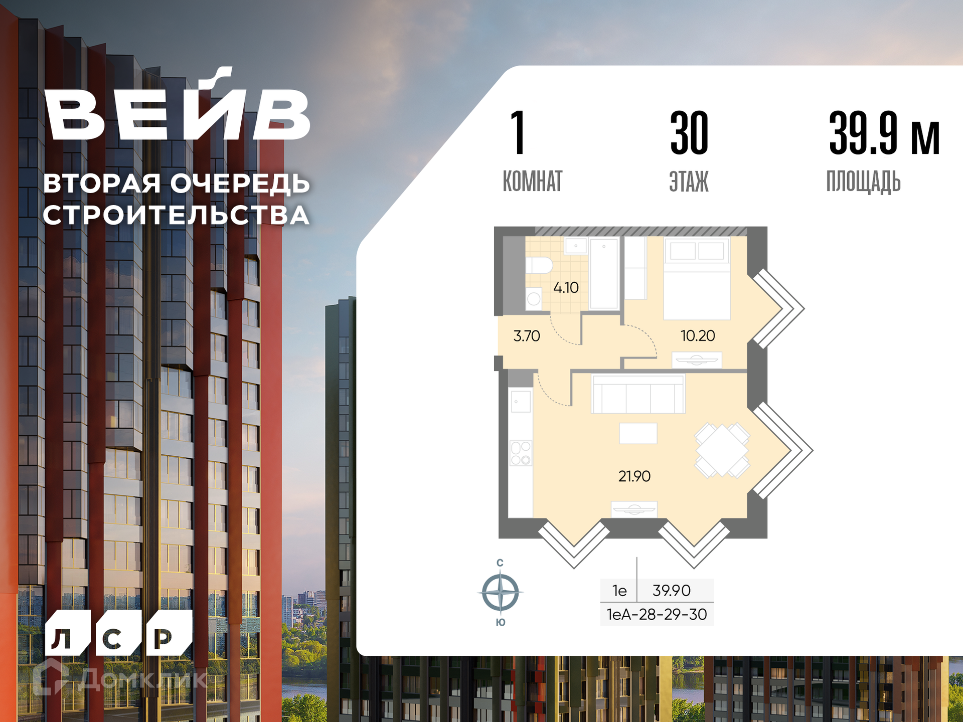 Планировка 2-комн. в ЖК «ВЕЙВ»