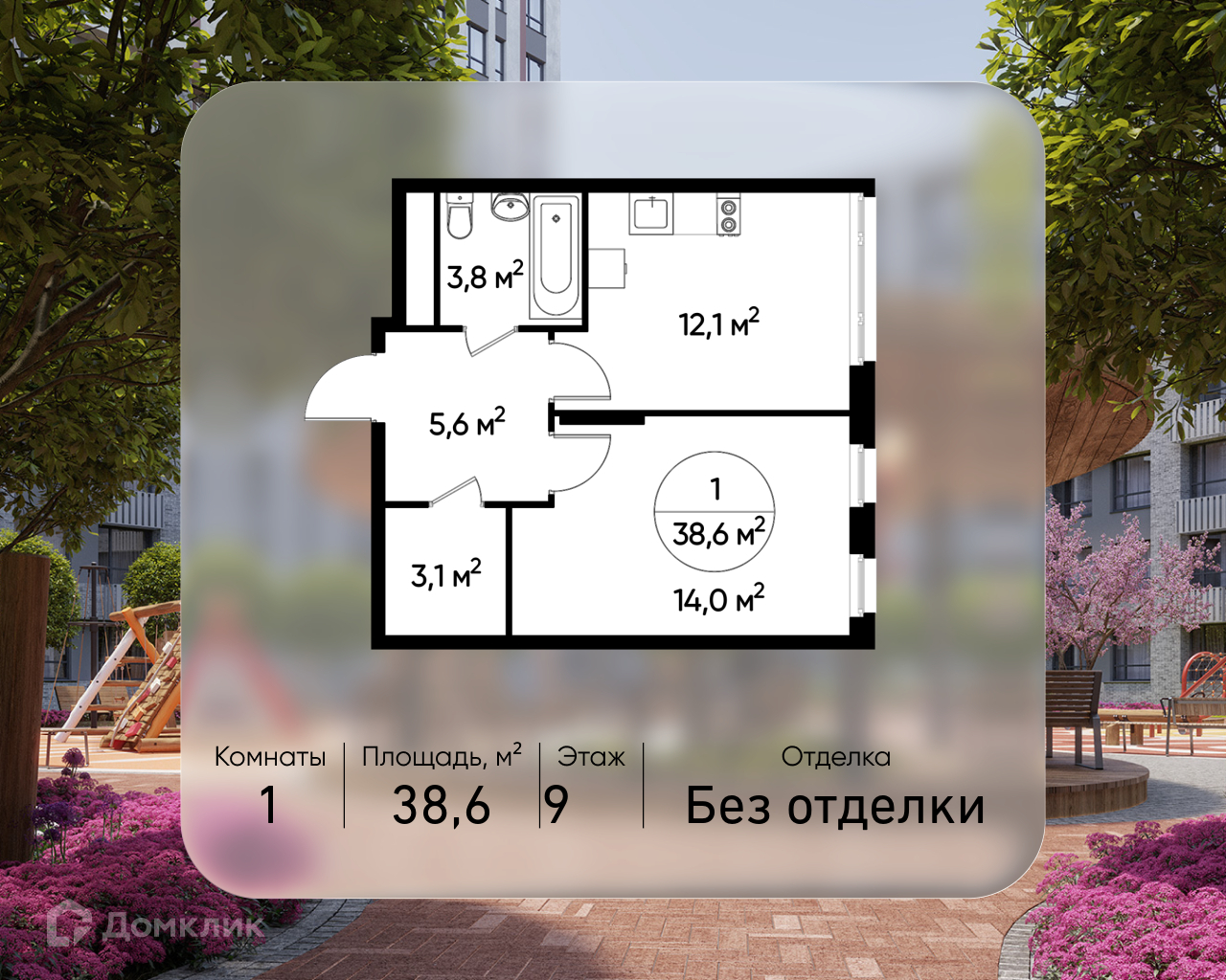 Планировка 1-комн. в ЖК «Город-парк «Переделкино Ближнее»