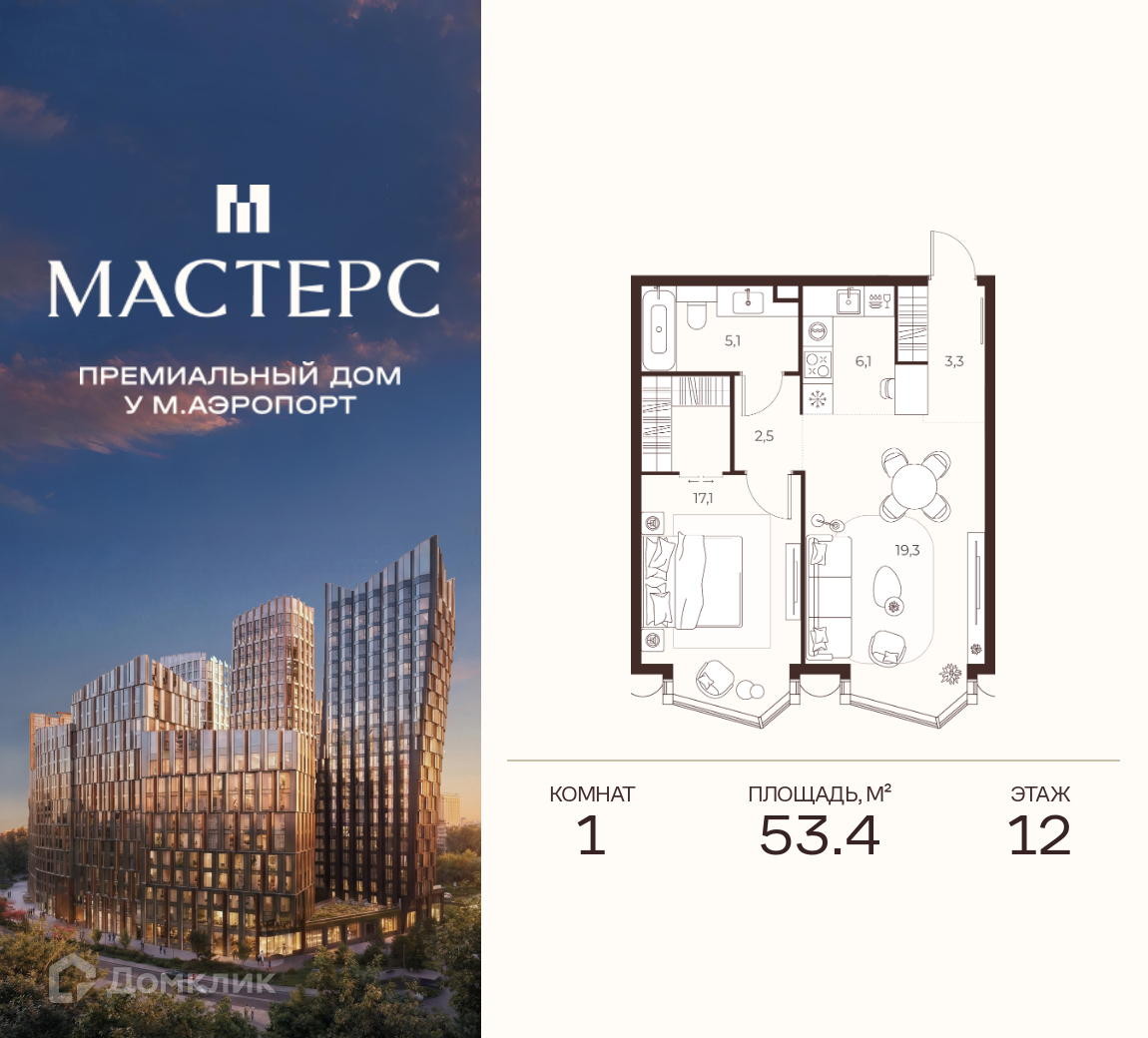 Планировка 1-комн. в ЖК «Премиальный дом МАСТЕРС»