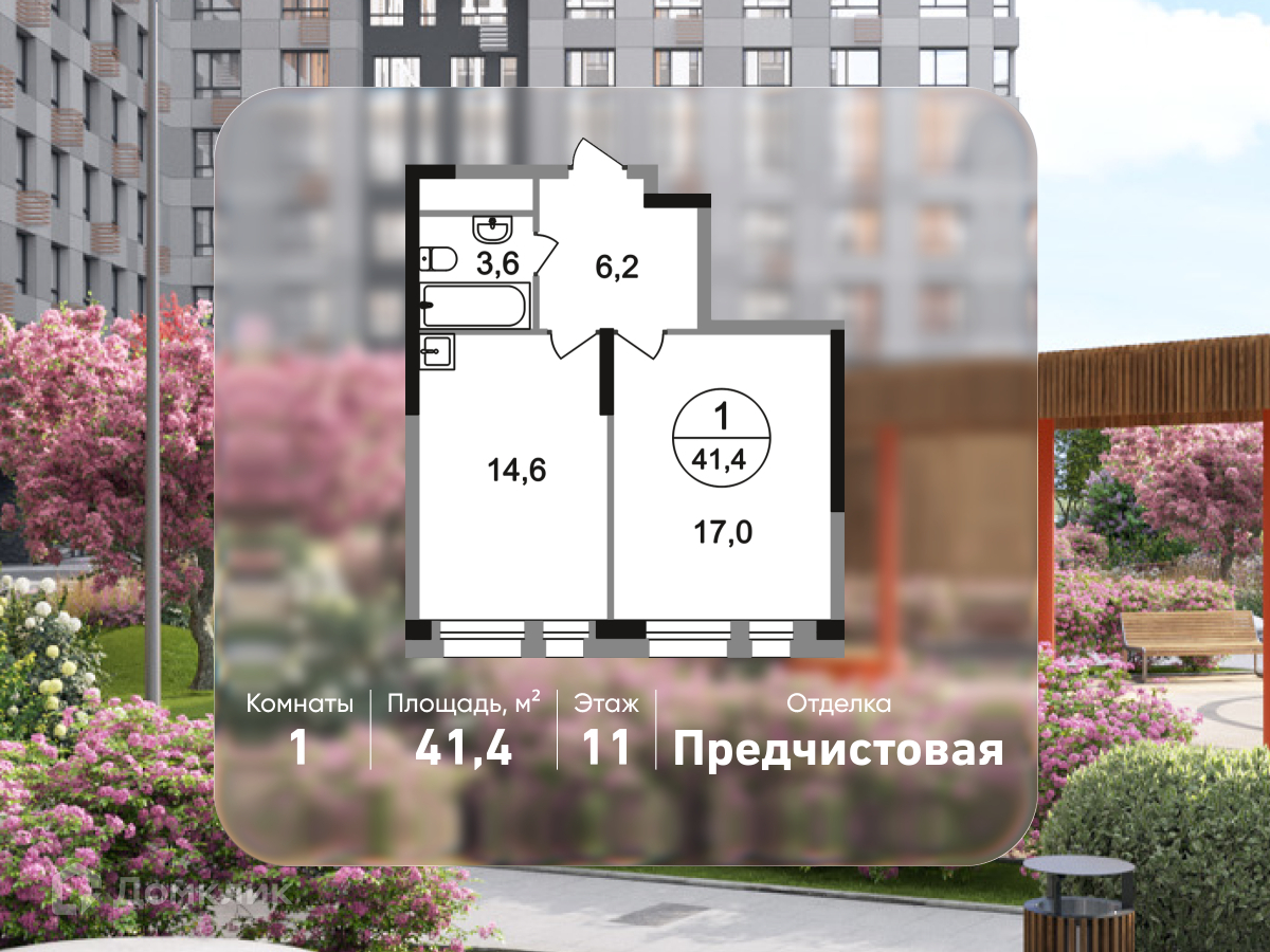 Планировка 1-комн. в ЖК «Город-парк «Первый Московский»