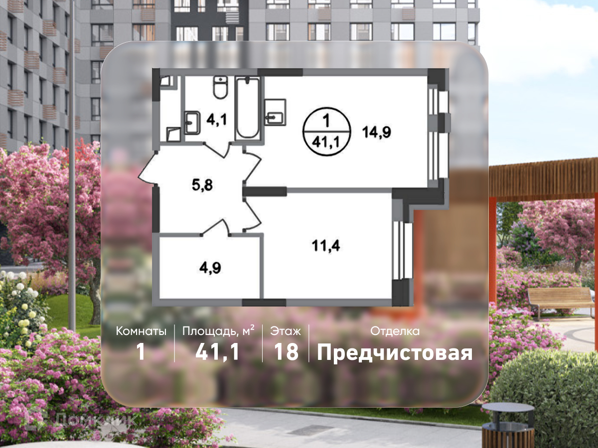 Планировка 1-комн. в ЖК «Город-парк «Первый Московский»