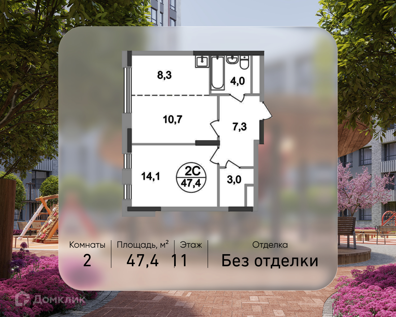 Планировка 2-комн. в ЖК «Город-парк «Переделкино Ближнее»