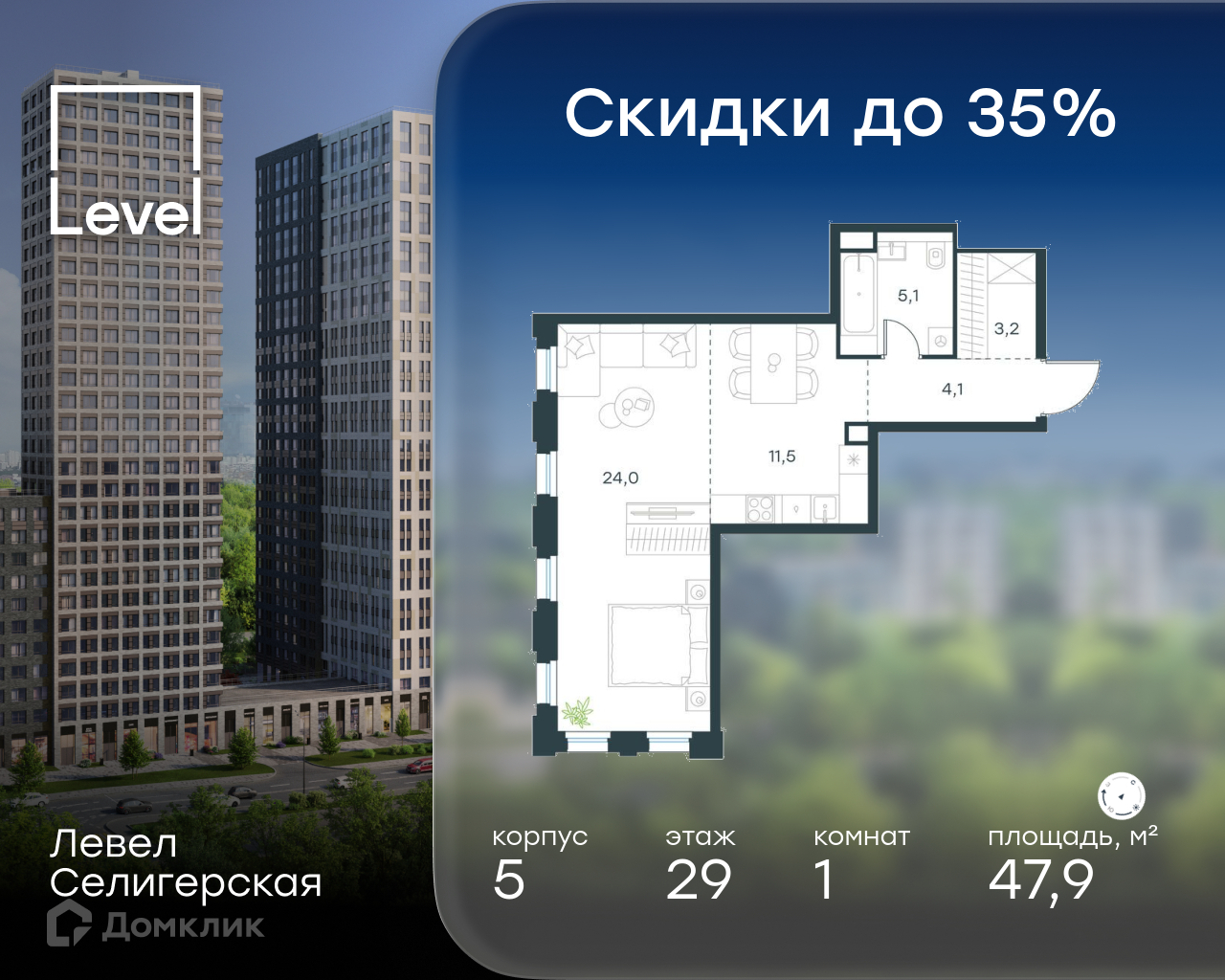 Планировка 1-комн. в ЖК «Левел Селигерская»