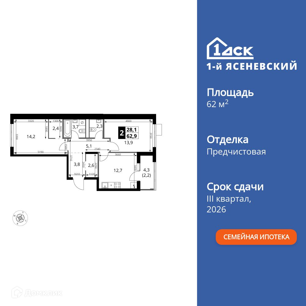 Планировка 2-комн. в ЖК «1-й Ясеневский»