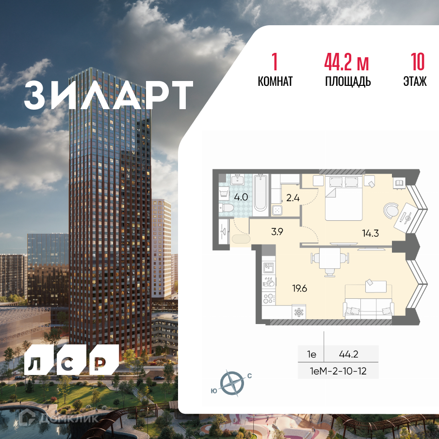 Планировка 2-комн. в ЖК «ЗИЛАРТ»