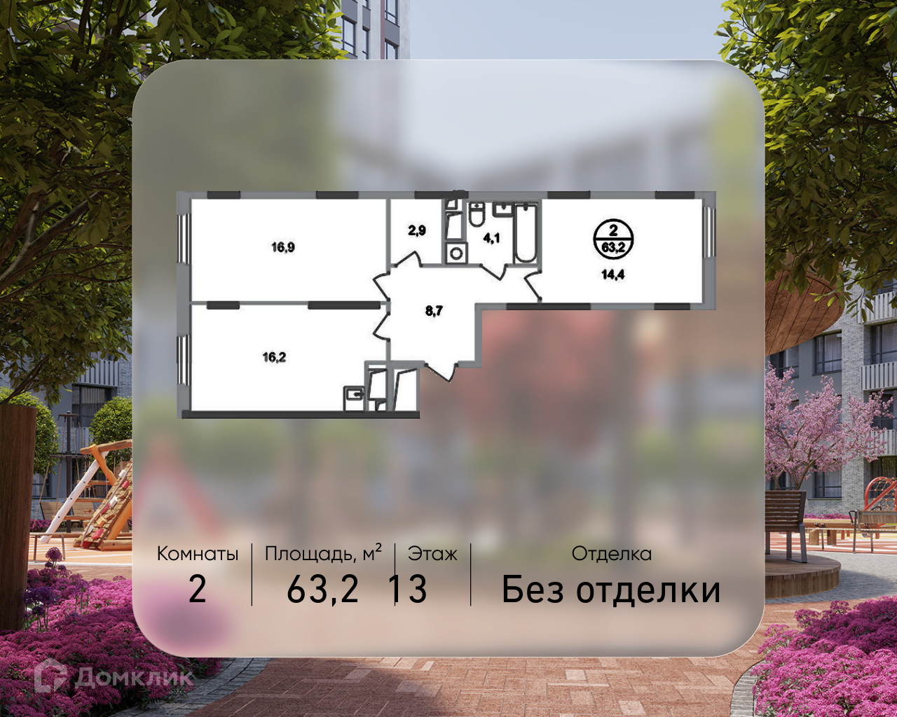 Планировка 2-комн. в ЖК «Город-парк «Переделкино Ближнее»