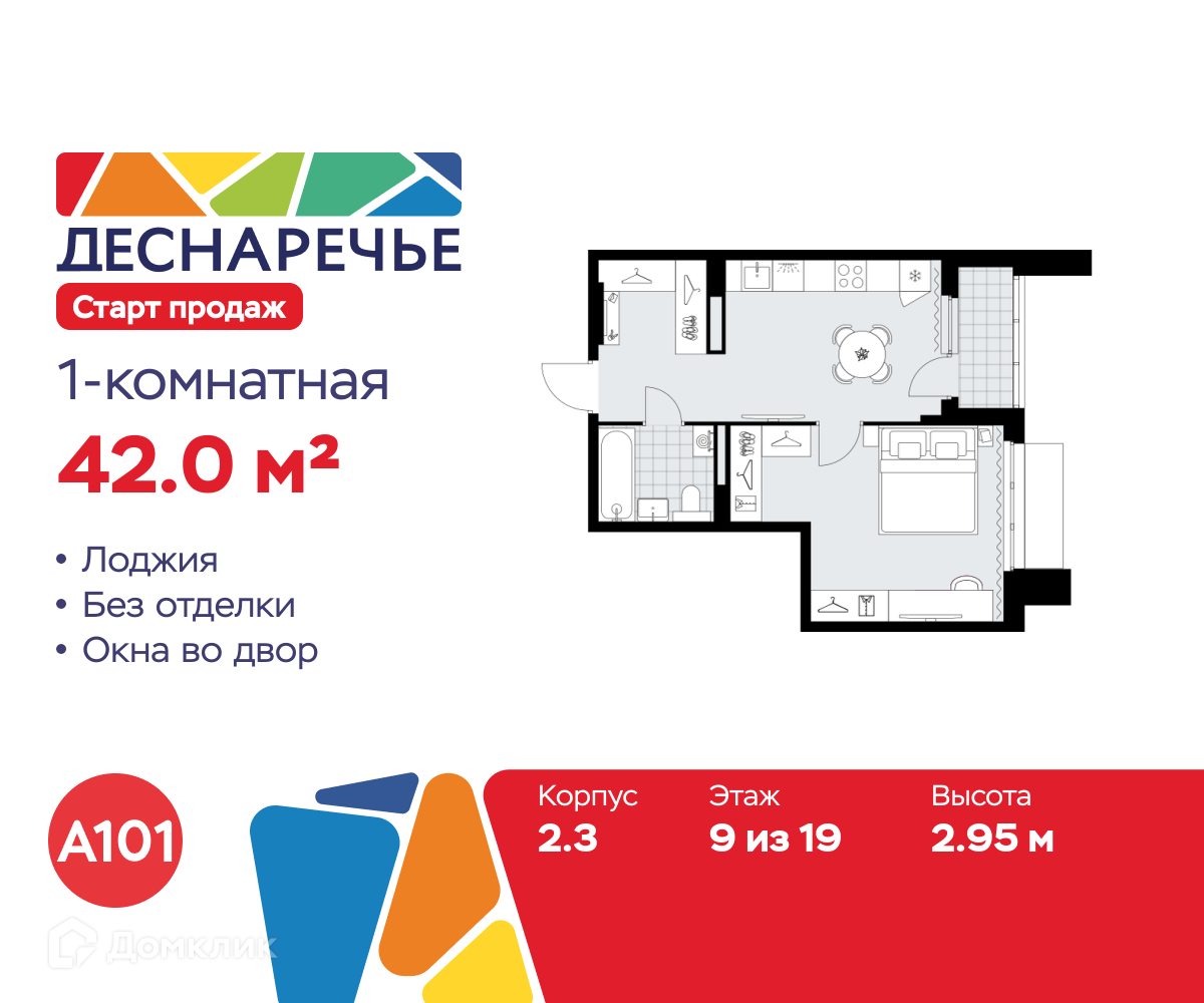Планировка 1-комн. в ЖК «Деснаречье»