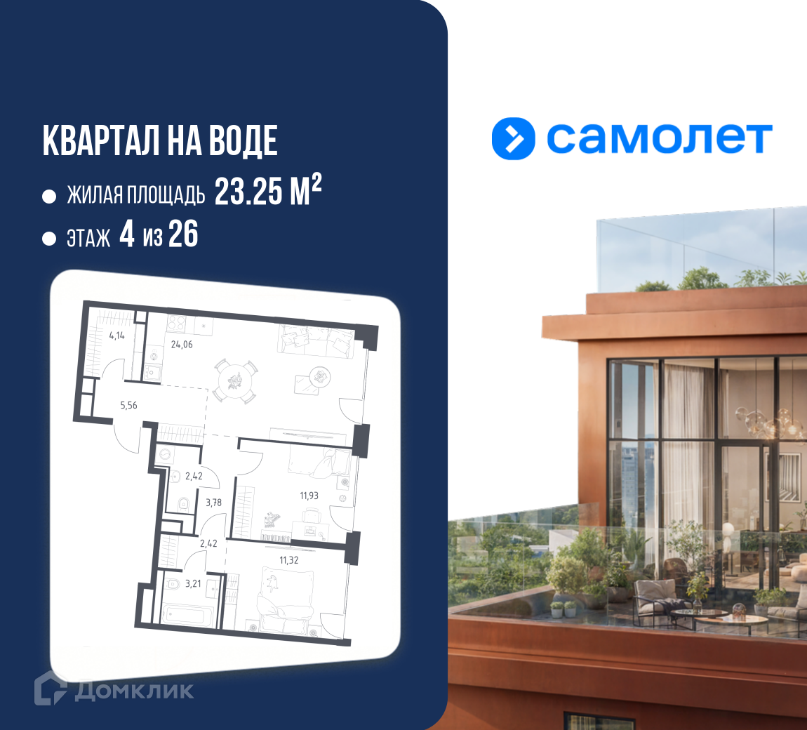 Планировка 2-комн. в ЖК «Квартал на воде»