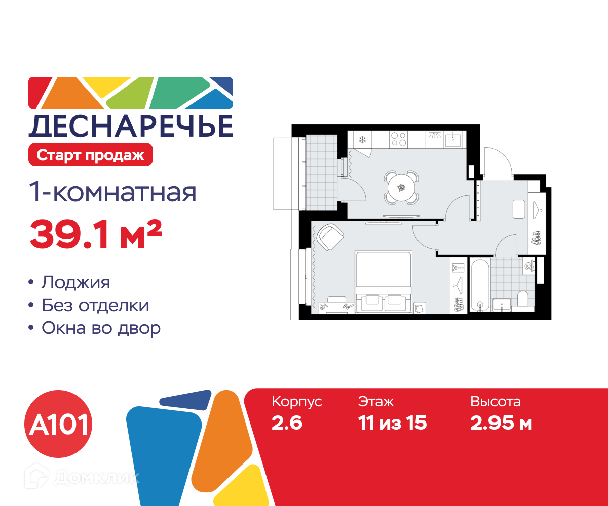 Планировка 1-комн. в ЖК «Деснаречье»