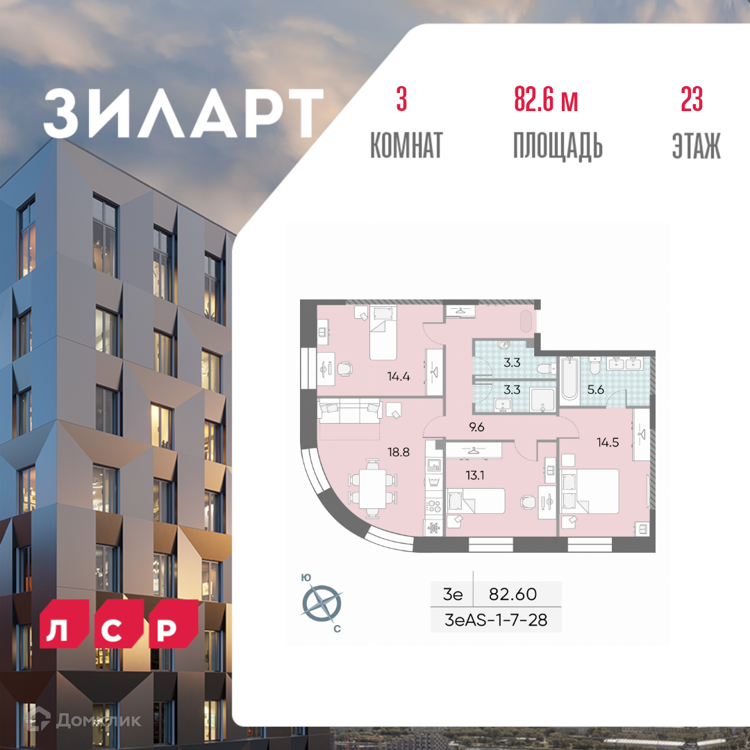Планировка 3-комн. в ЖК «ЗИЛАРТ»