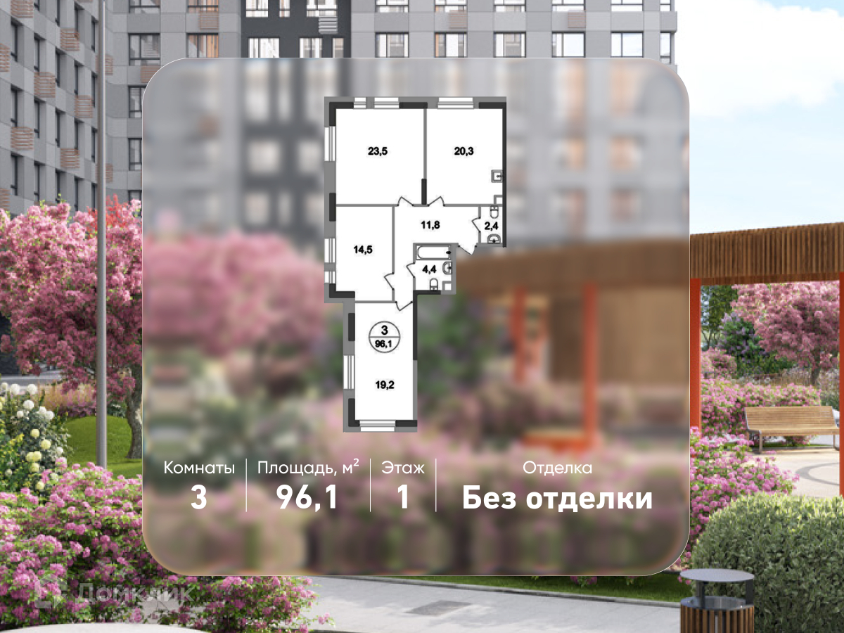Планировка 3-комн. в ЖК «Город-парк «Первый Московский»