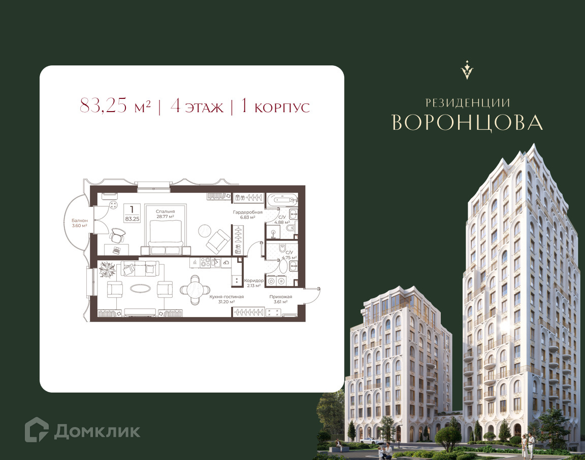 Планировка 1-комн. в ЖК «Клубный дом "Резиденции Воронцова»