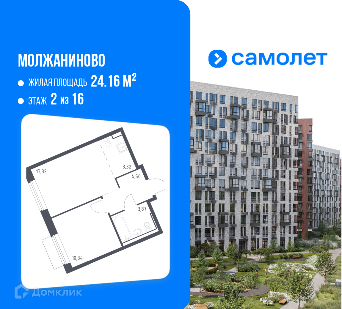 Планировка 2-комн. в ЖК «Молжаниново»