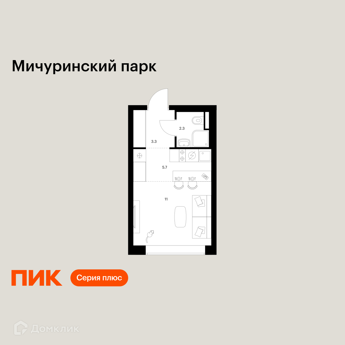 Планировка Студия в ЖК «Мичуринский парк»