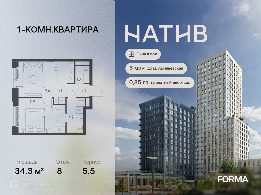 Планировка 2-комн. в ЖК «НАТИВ»