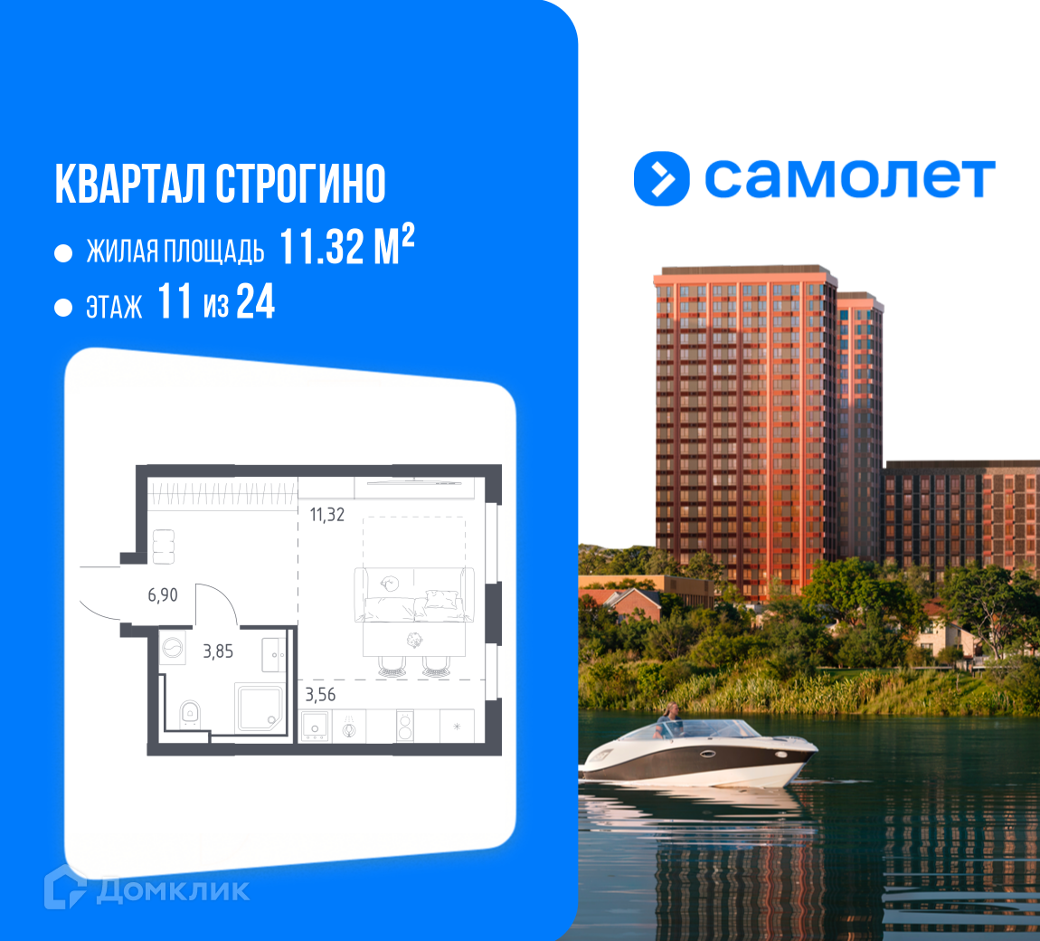 Планировка Студия в ЖК «Квартал Строгино»