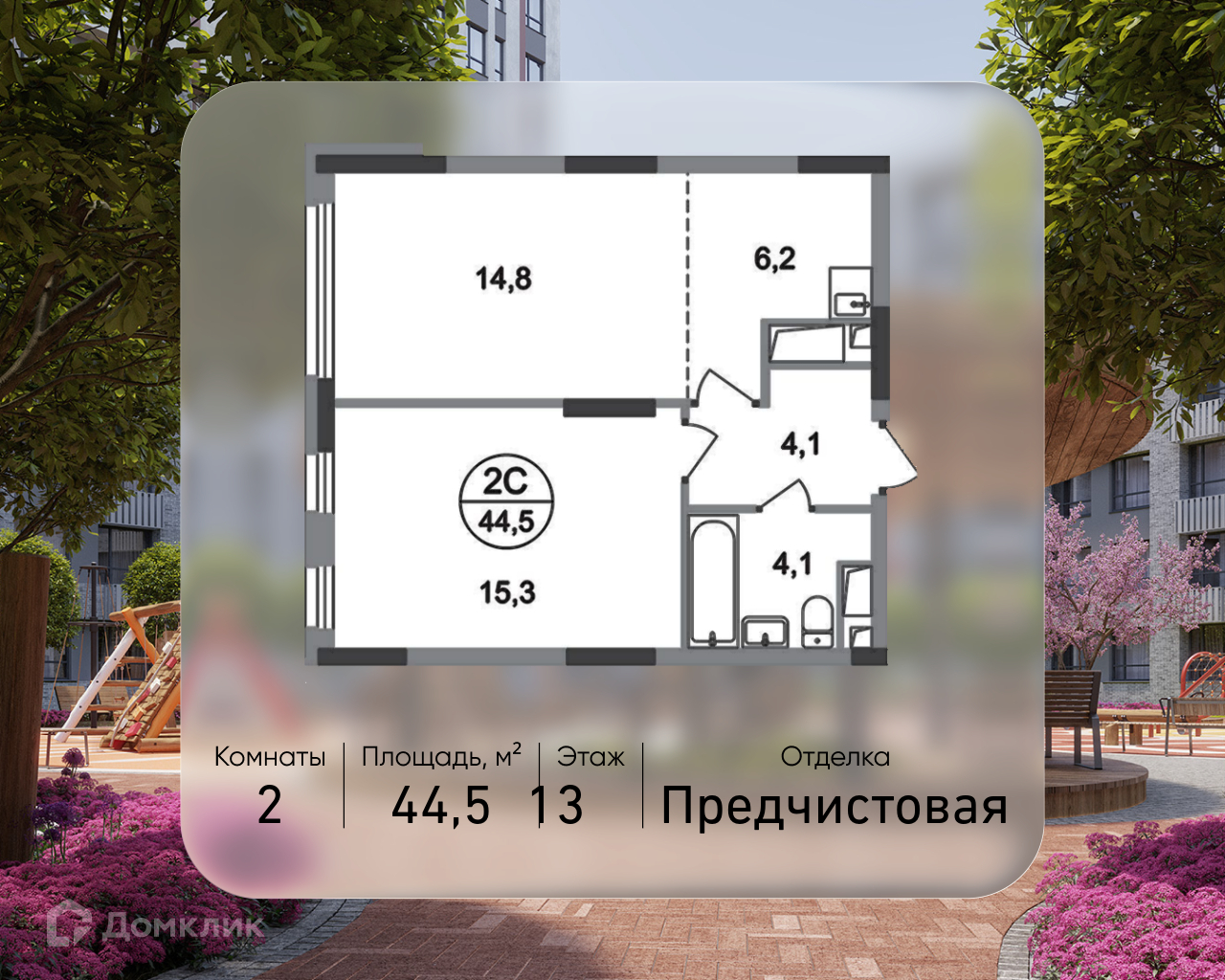 Планировка 2-комн. в ЖК «Город-парк «Переделкино Ближнее»