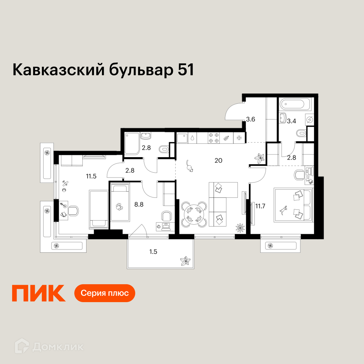 Планировка 3-комн. в ЖК «Кавказский бульвар 51»