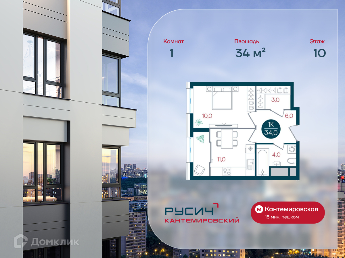 Планировка 1-комн. в ЖК «Русич Кантемировский»