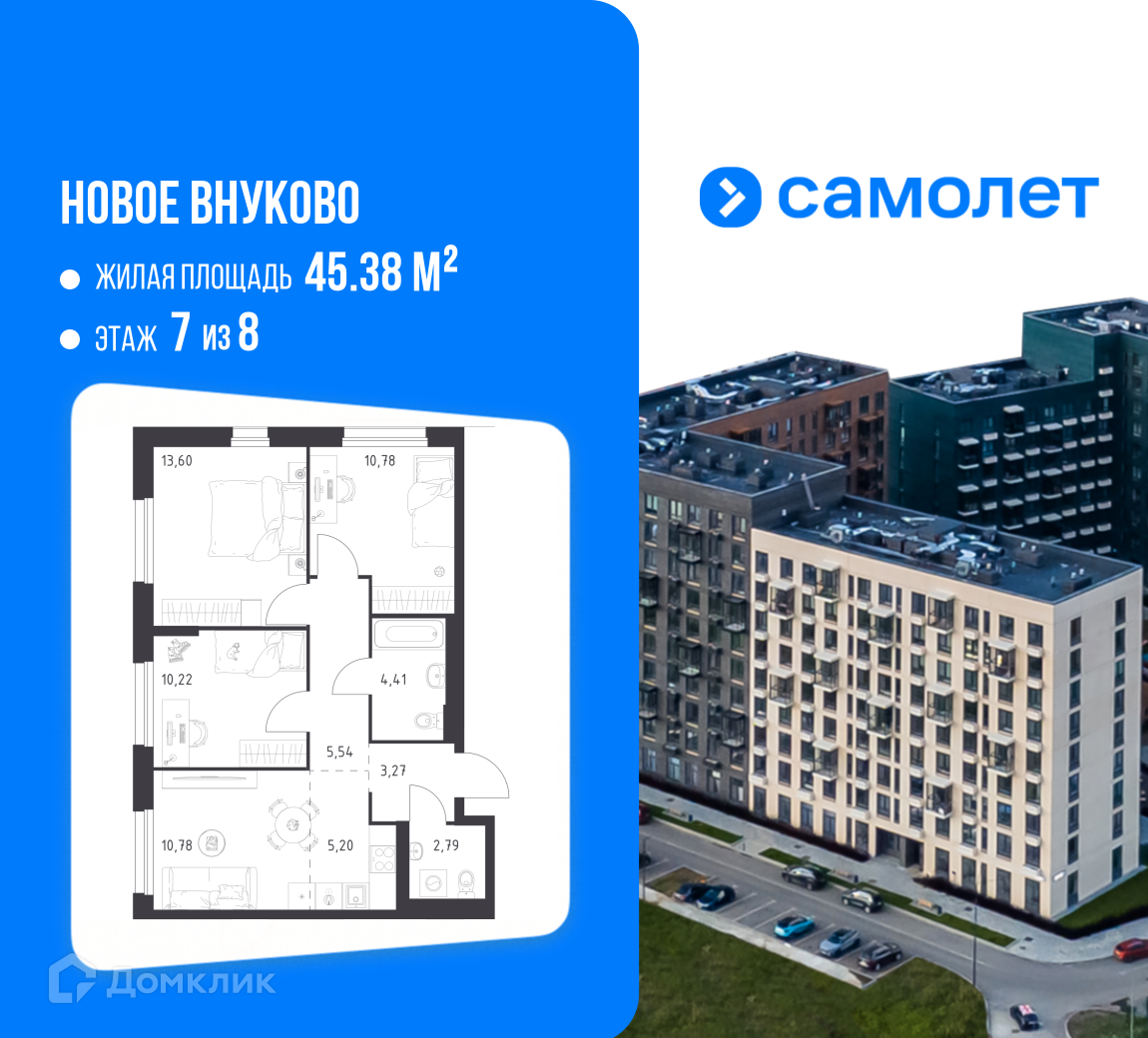 Планировка 4-комн. в ЖК «Новое Внуково»
