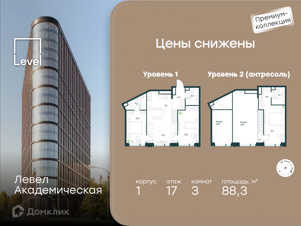 Планировка 3-комн. в ЖК «Левел Академическая»