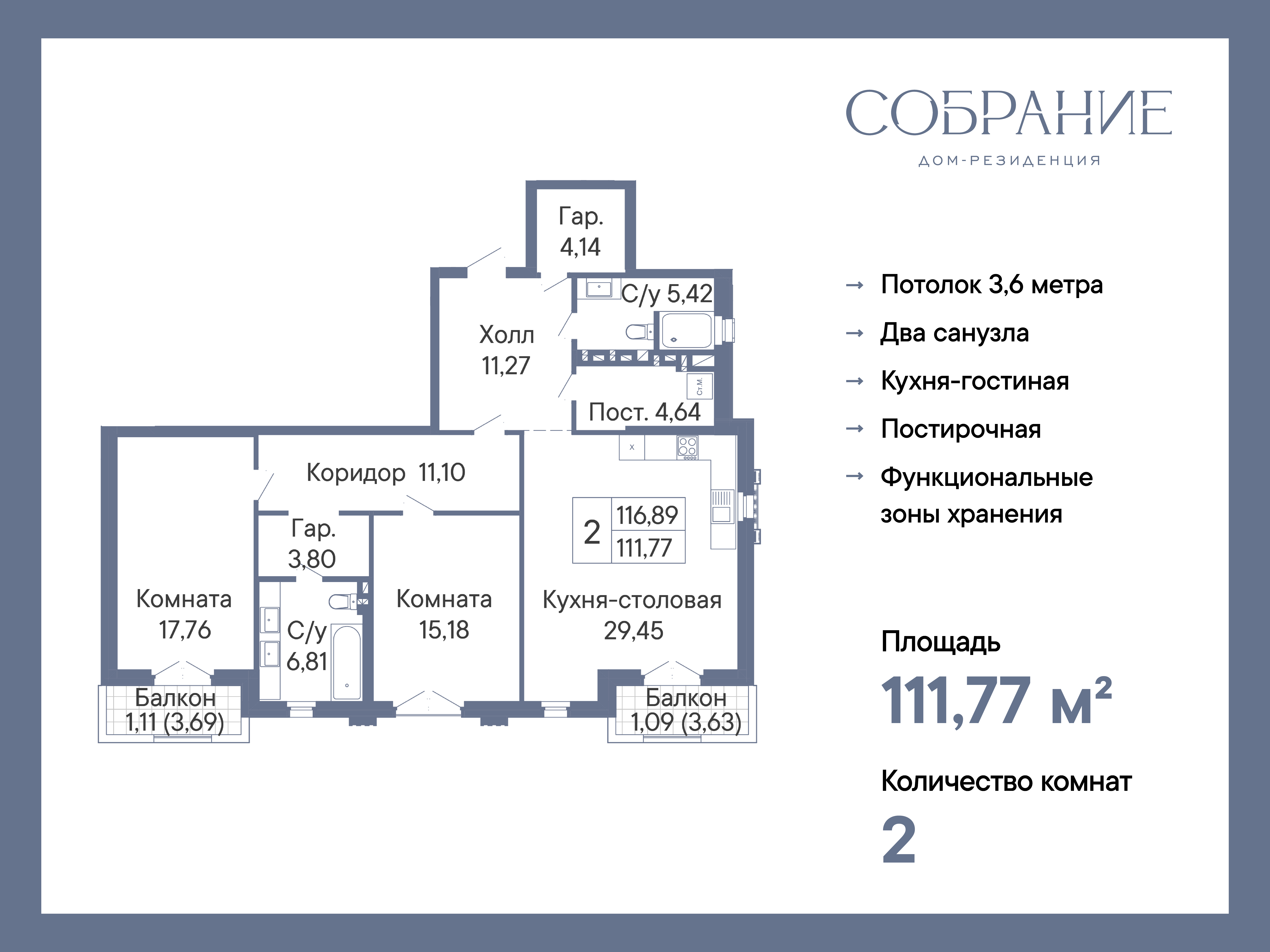 Планировка Студия в ЖК «Собрание»