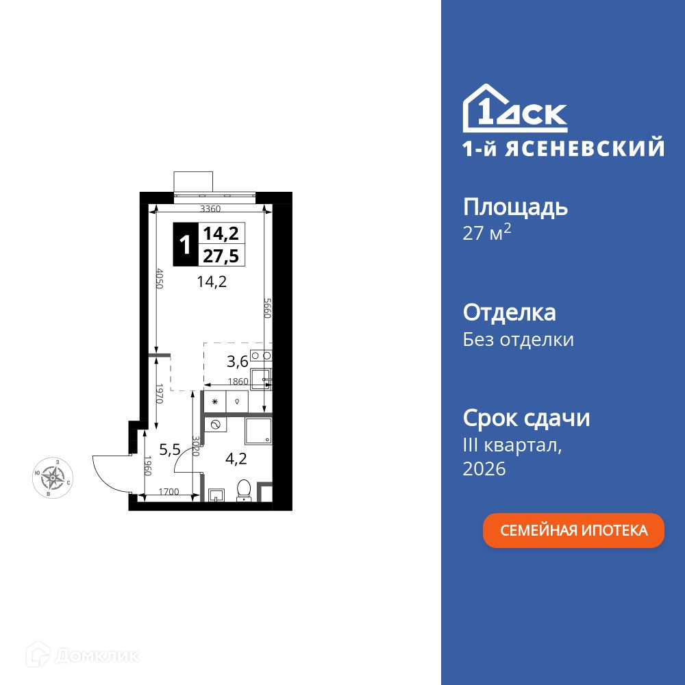Планировка Студия в ЖК «1-й Ясеневский»