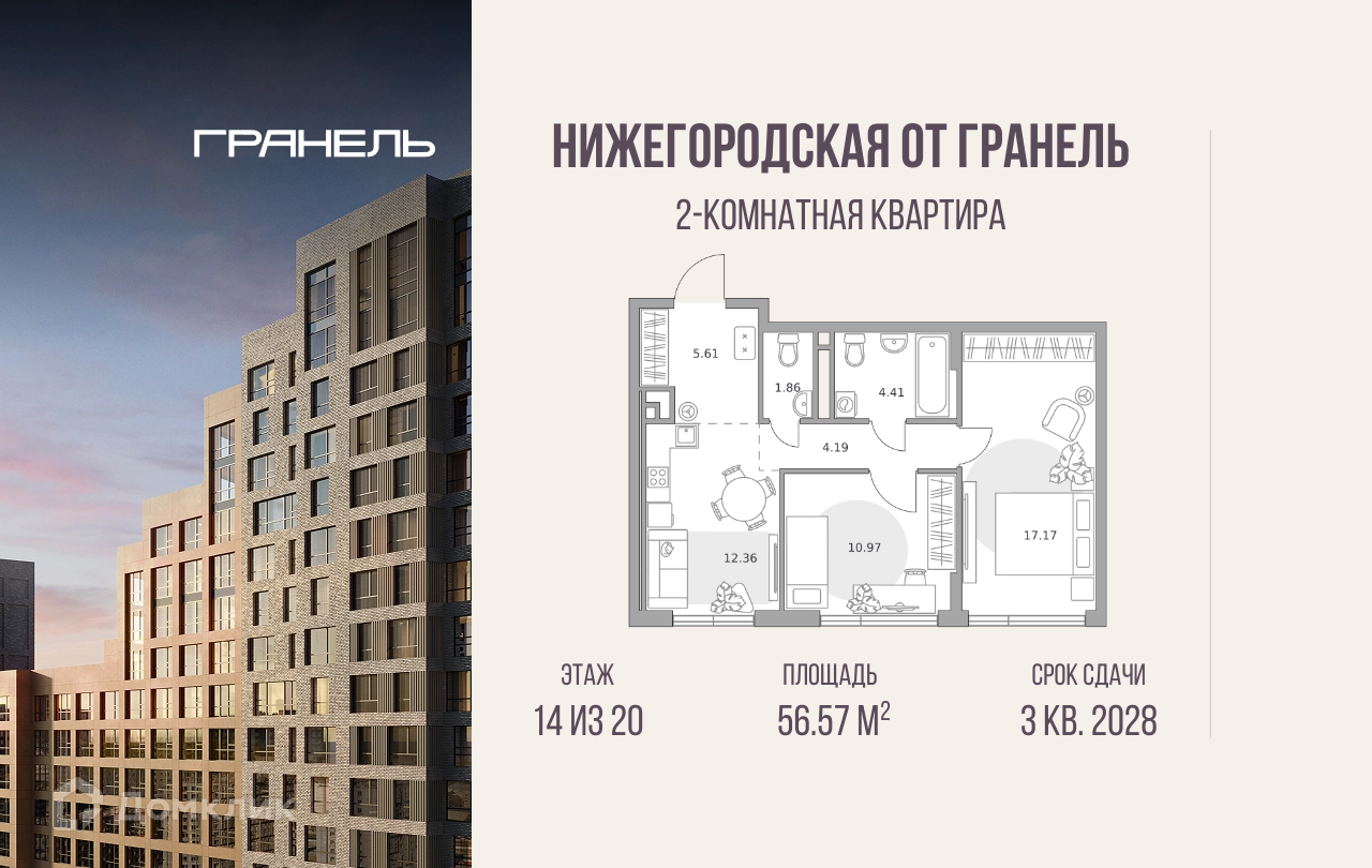 Планировка 2-комн. в ЖК «Нижегородская от Гранель»
