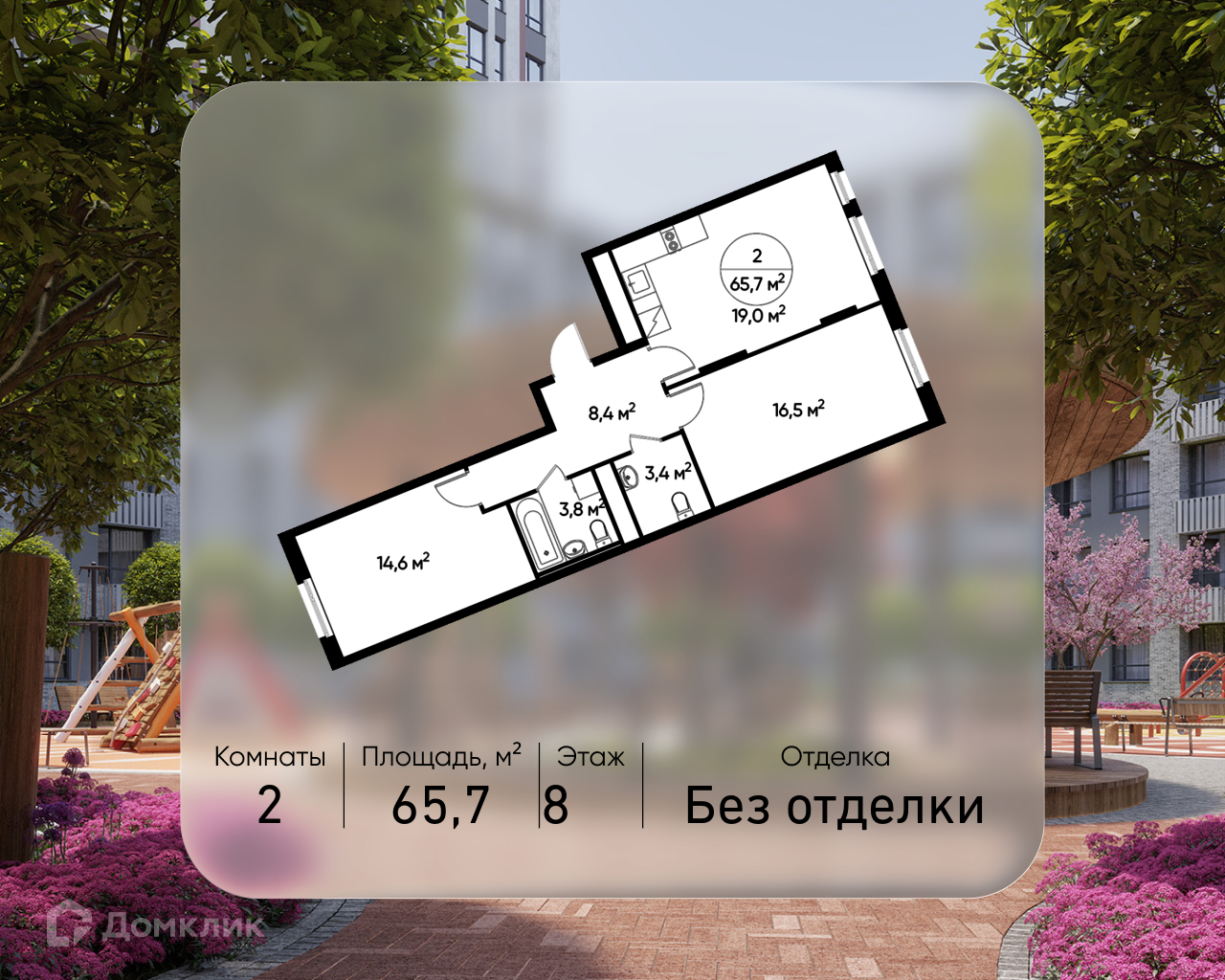 Планировка 2-комн. в ЖК «Город-парк «Переделкино Ближнее»