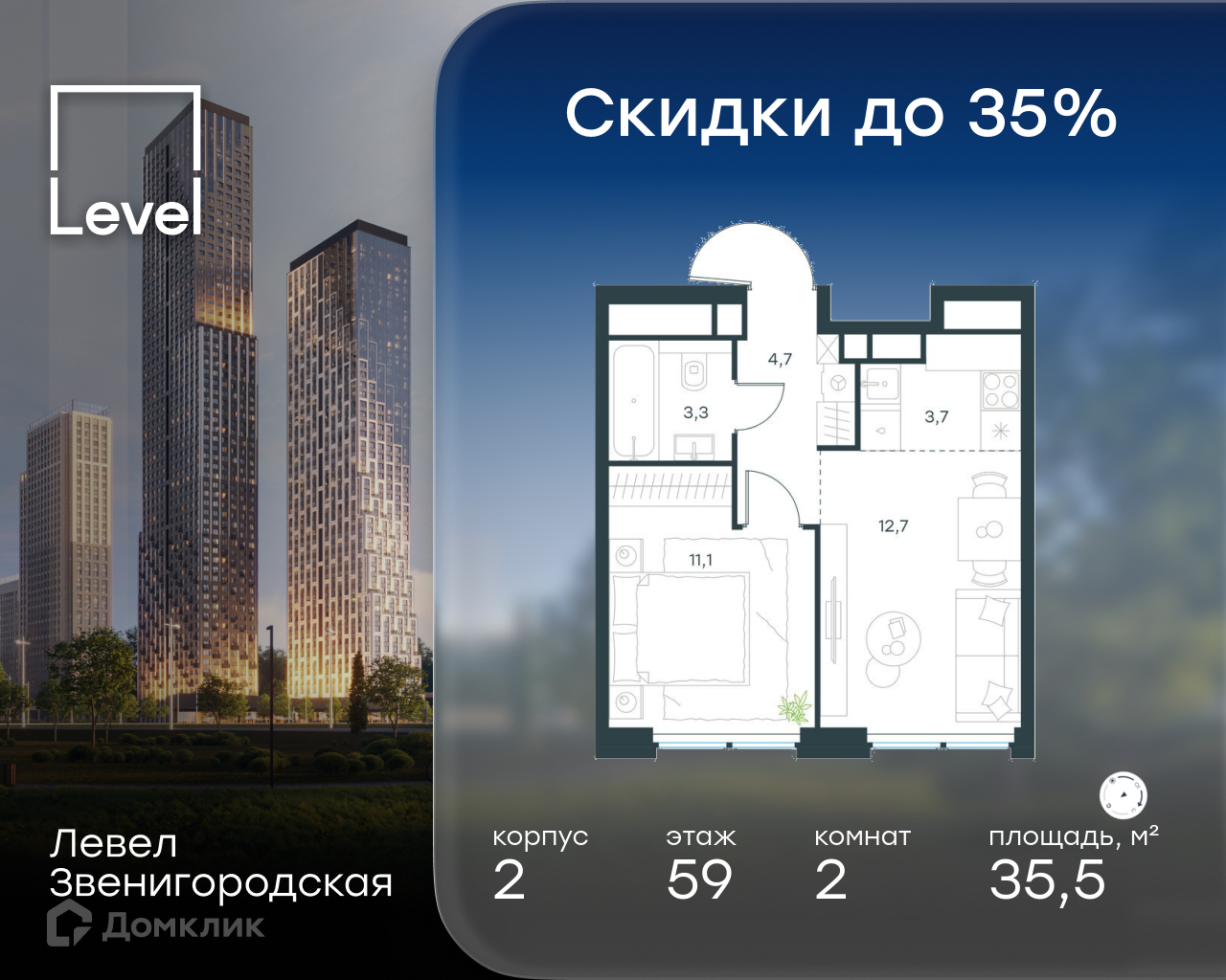 Планировка 2-комн. в ЖК «Левел Звенигородская»