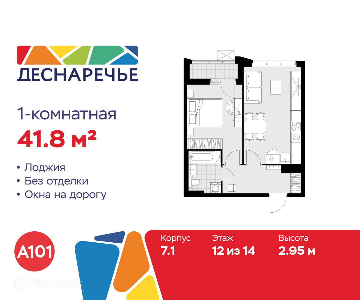 Планировка 1-комн. в ЖК «Деснаречье»