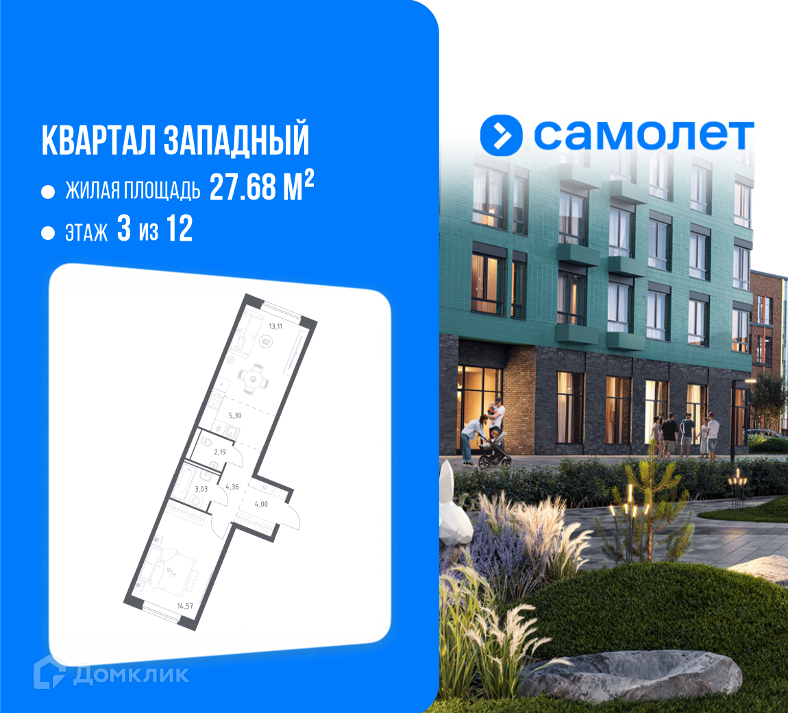Планировка 2-комн. в ЖК «Квартал Западный»